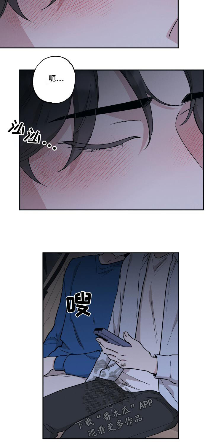 坏孩子好伙伴漫画,第82章：【第二季】迷糊2图