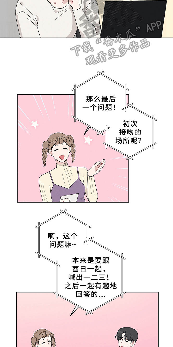 坏孩子好伙伴完整版免费观看漫画,第7章：采访2图