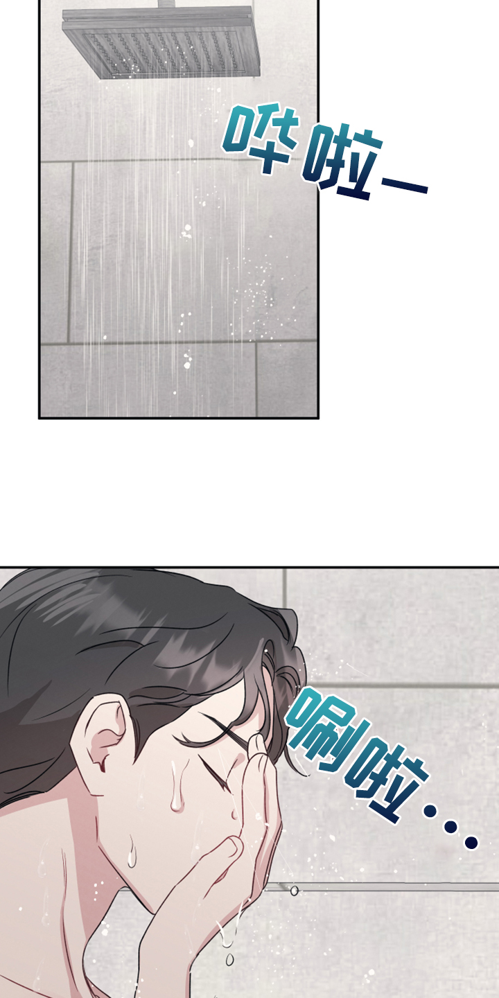 坏孩子好伙伴未删减漫画,第47章：突然变安静1图