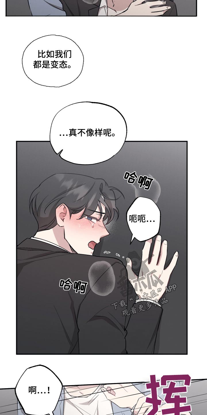 坏孩子好伙伴漫画,第91章：【第二季】我的名字2图