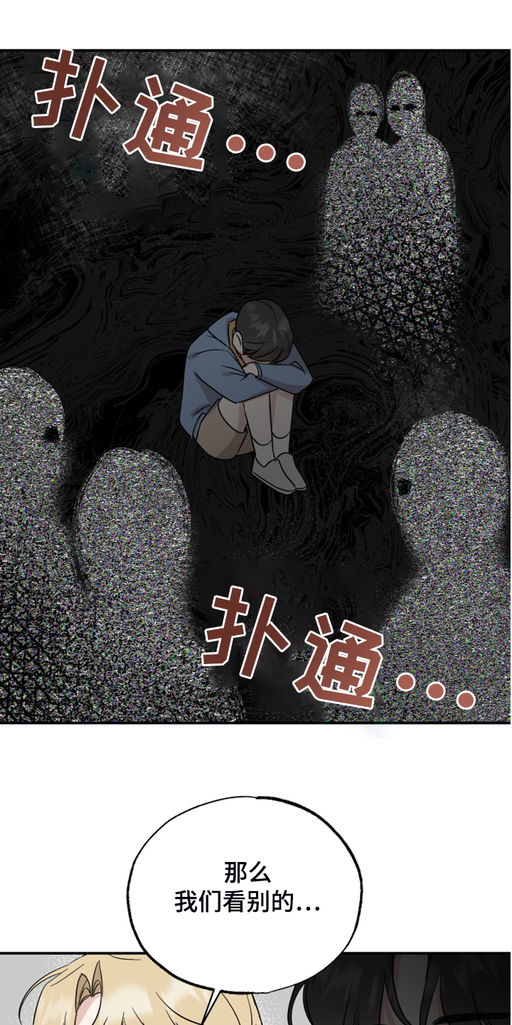 坏孩子韩国电影完整版漫画,第44章：过去视频2图