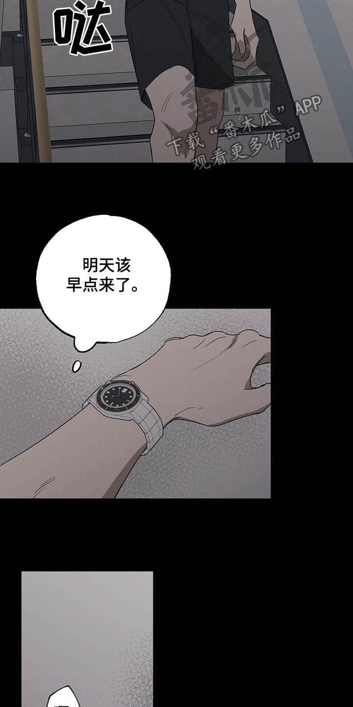 好孩子坏孩子精彩句段漫画,第19章：影响不好2图