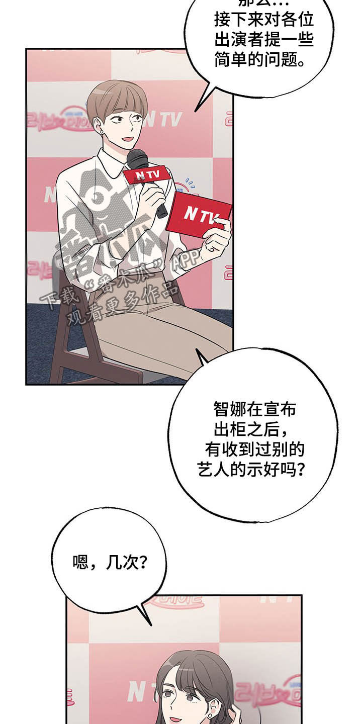 坏孩子的天空北野武漫画,第20章：发布会1图