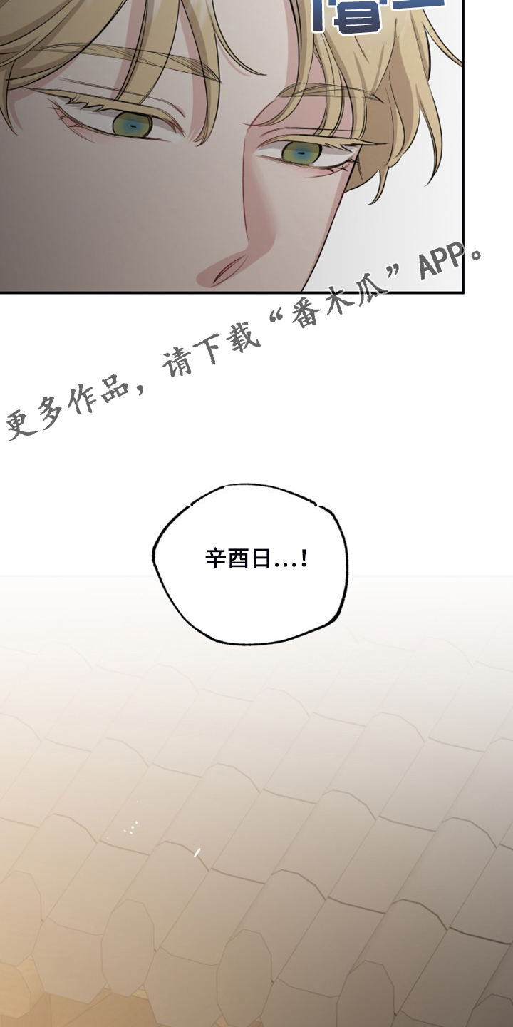 坏孩子好伙伴第一季漫画,第56章：回到现实2图