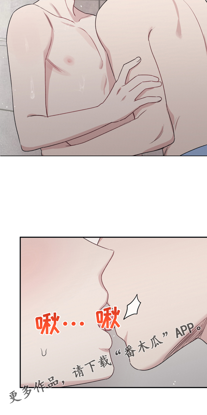 坏孩子好伙伴未删减漫画,第47章：突然变安静1图