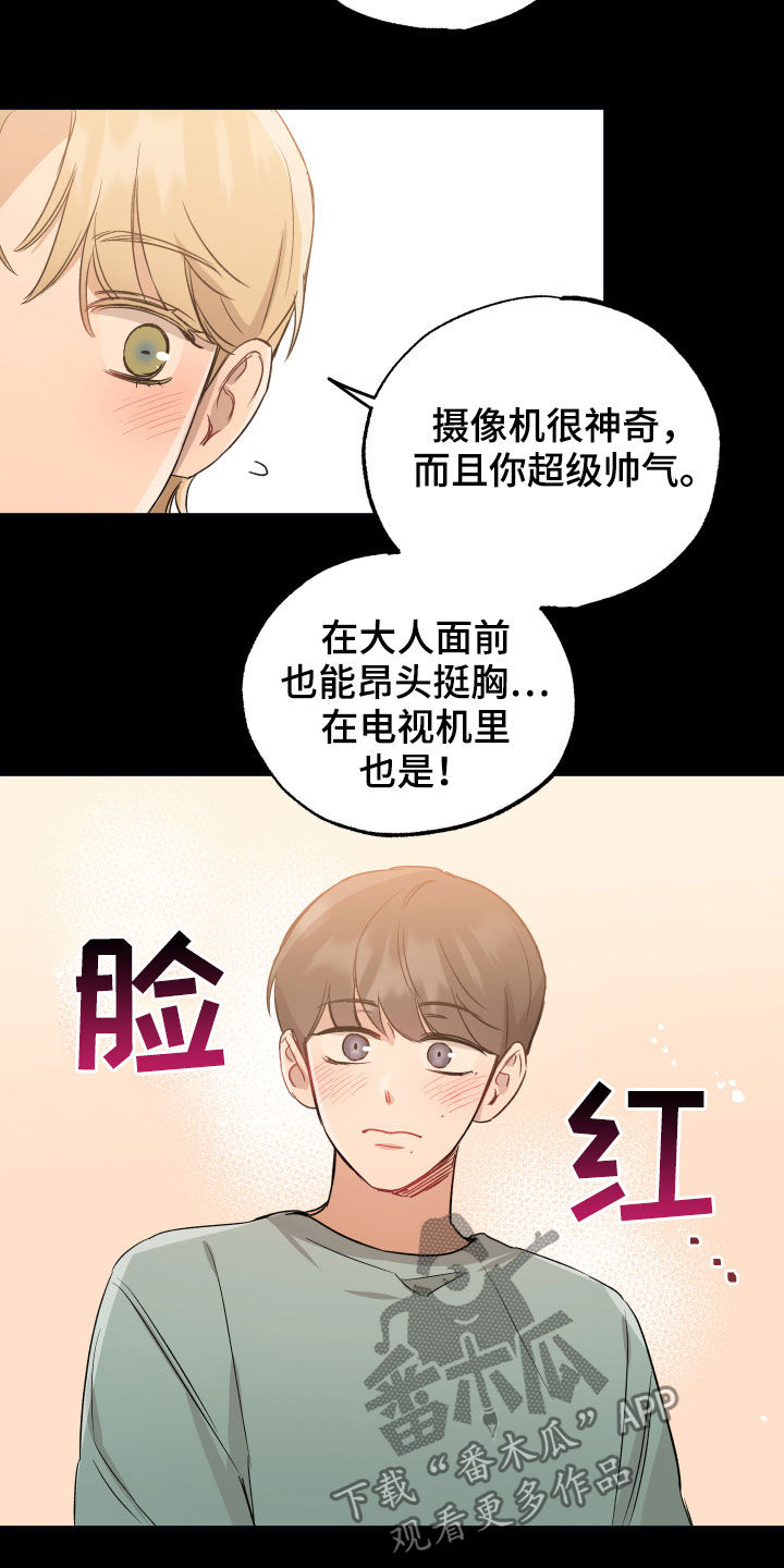 坏孩子好伙伴漫画,第40章：搭话1图