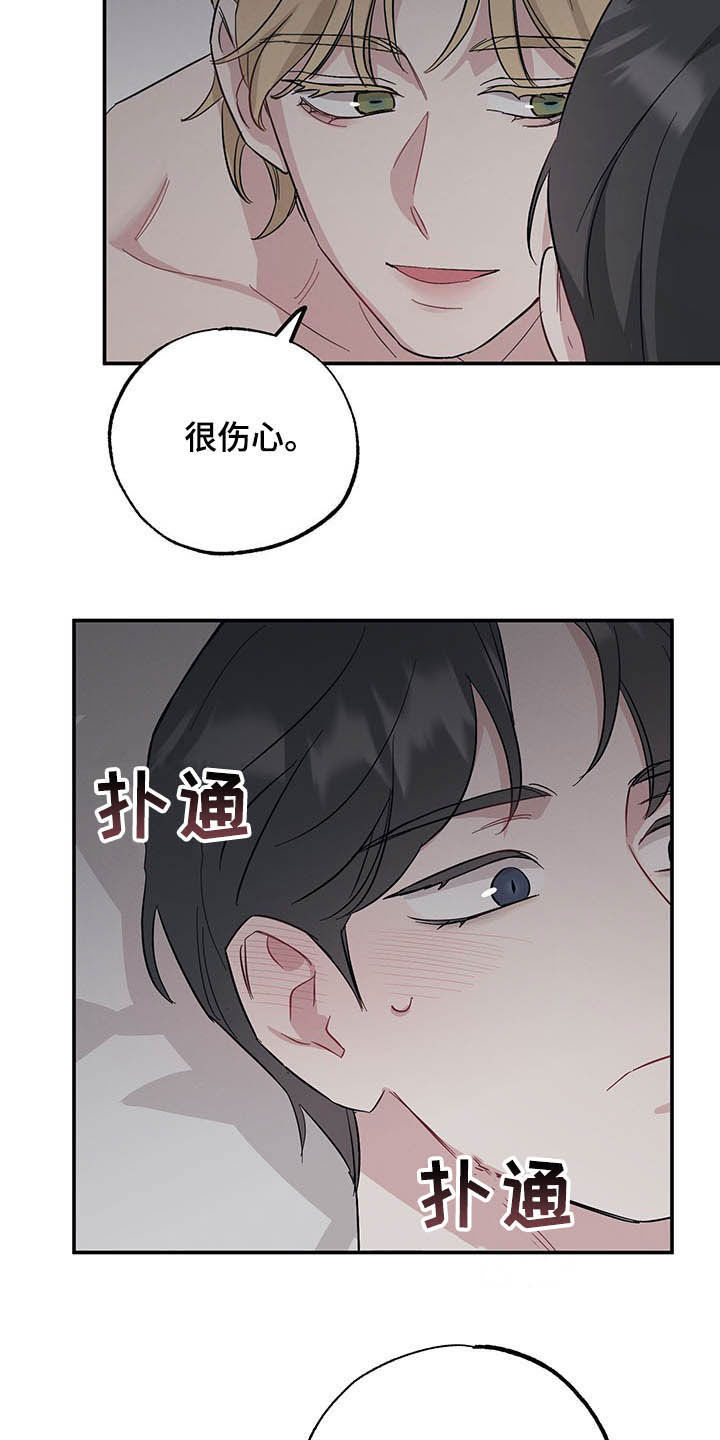 坏孩子电影漫画,第24章：假情侣2图