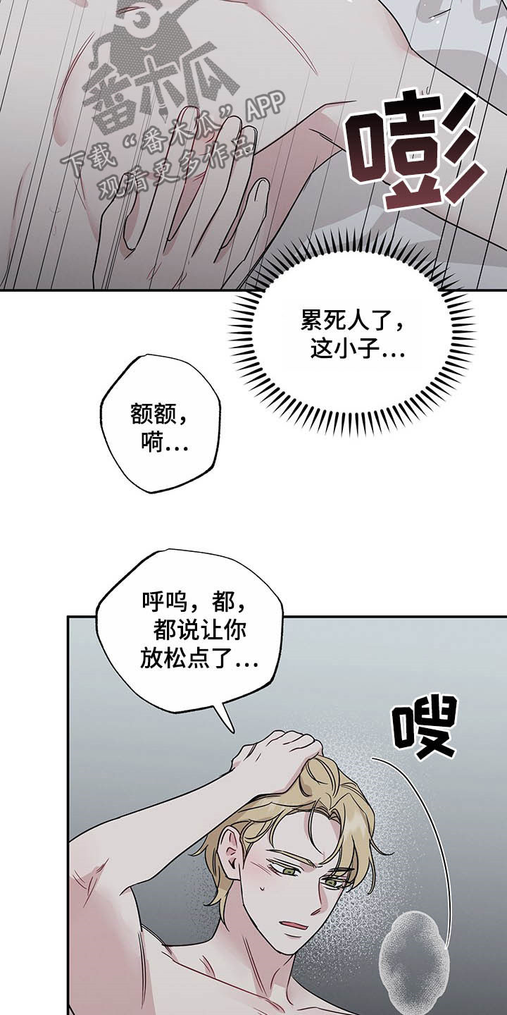 坏孩子的天空北野武漫画,第28章：美如画1图