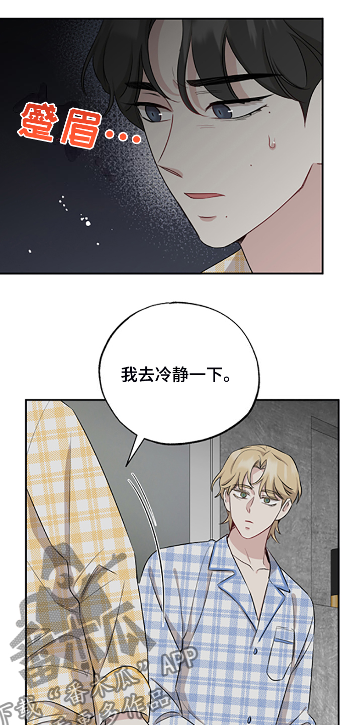 坏孩子歌曲漫画,第59章：出去散心1图