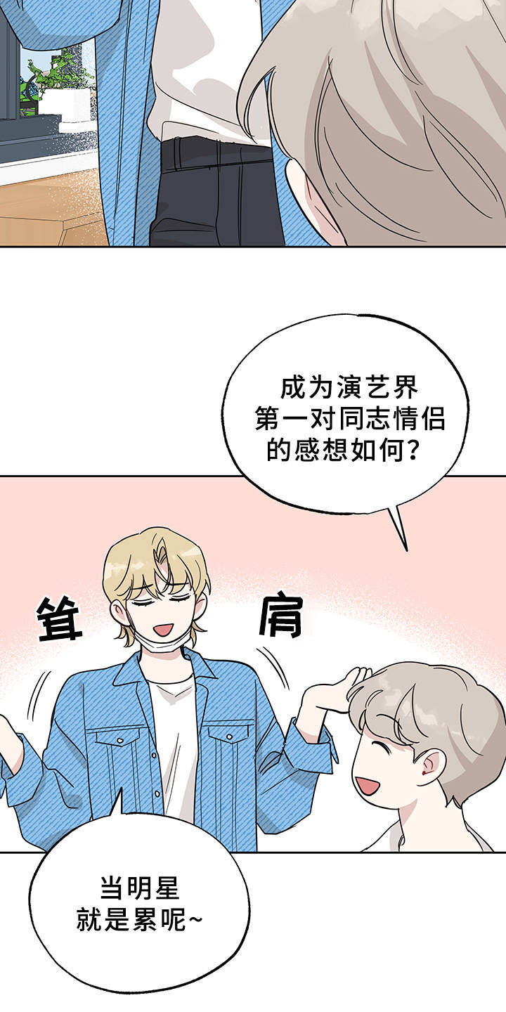 坏孩子韩国电影完整版漫画,第13章：真有趣2图