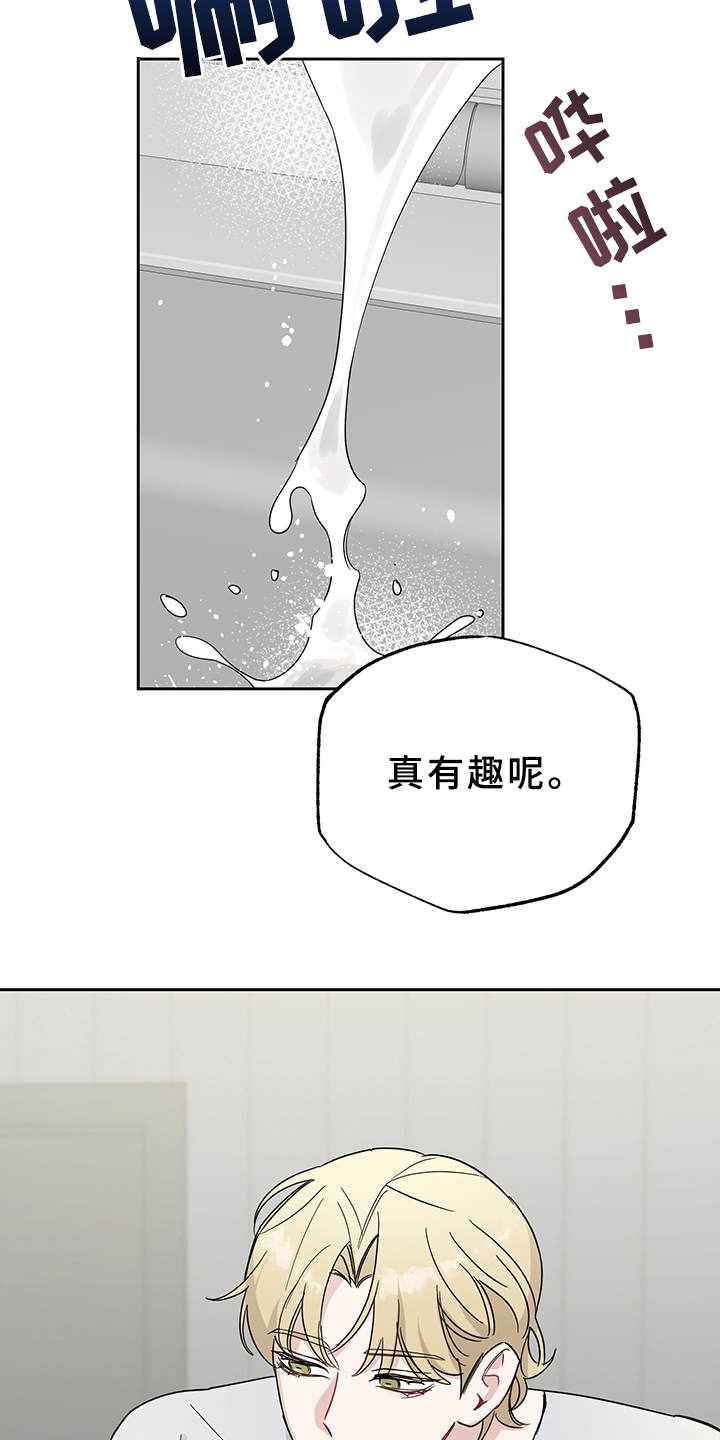 坏孩子军团评价乔丹漫画,第13章：真有趣2图