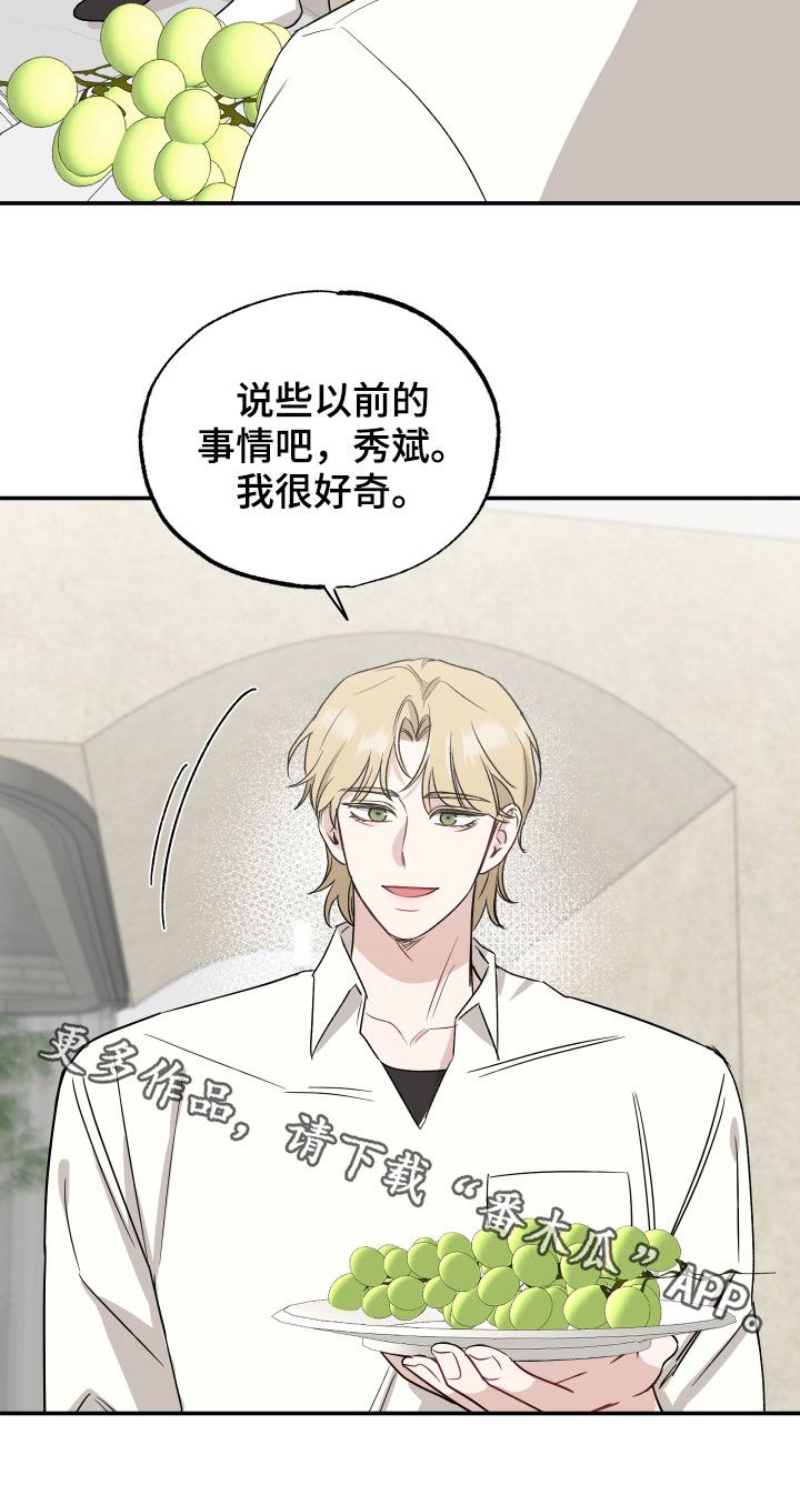 坏孩子好伙伴漫画,第35章：做客1图