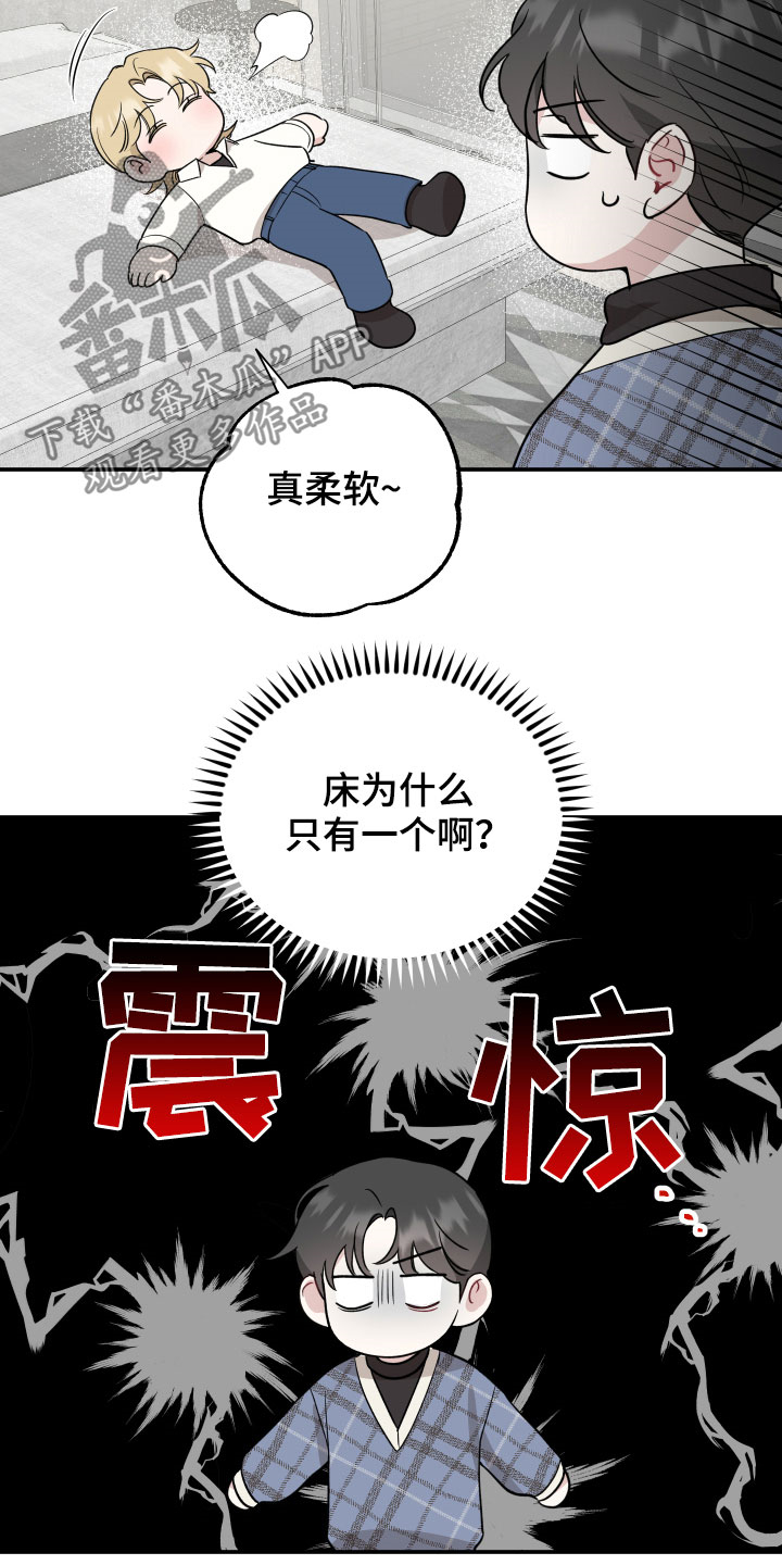 坏孩子维修中心漫画,第32章：演戏与真心1图