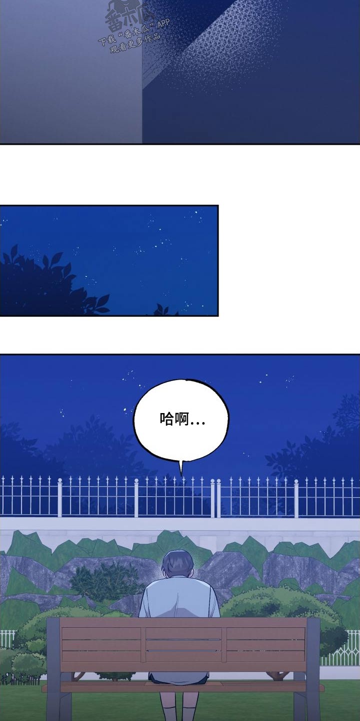 坏孩子的天空北野武漫画,第108章：【第二季】安排1图