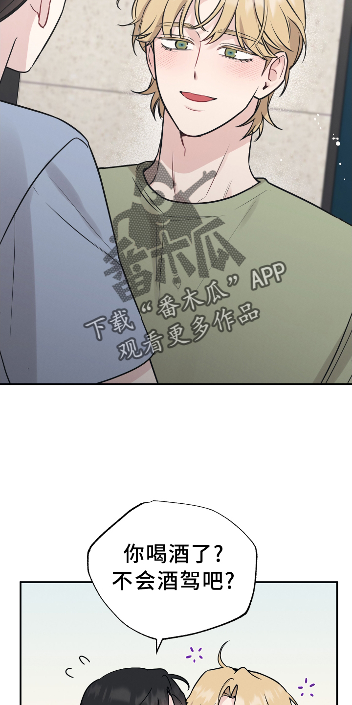 坏孩子好伙伴未删减漫画,第121章：【第二季】想念2图