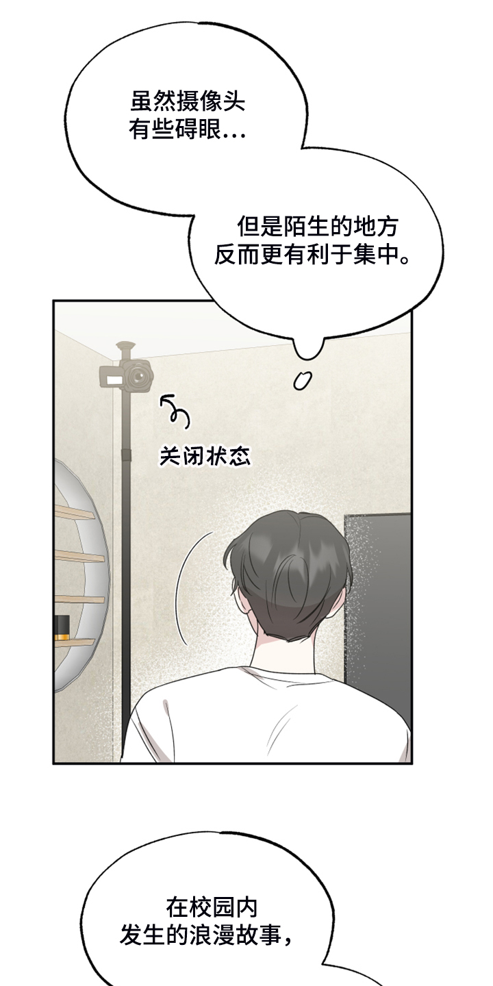 坏孩子好伙伴漫画,第49章：我不强迫你2图