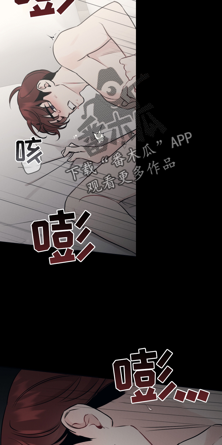 坏孩子好伙伴漫画,第120章：【第二季】放弃2图