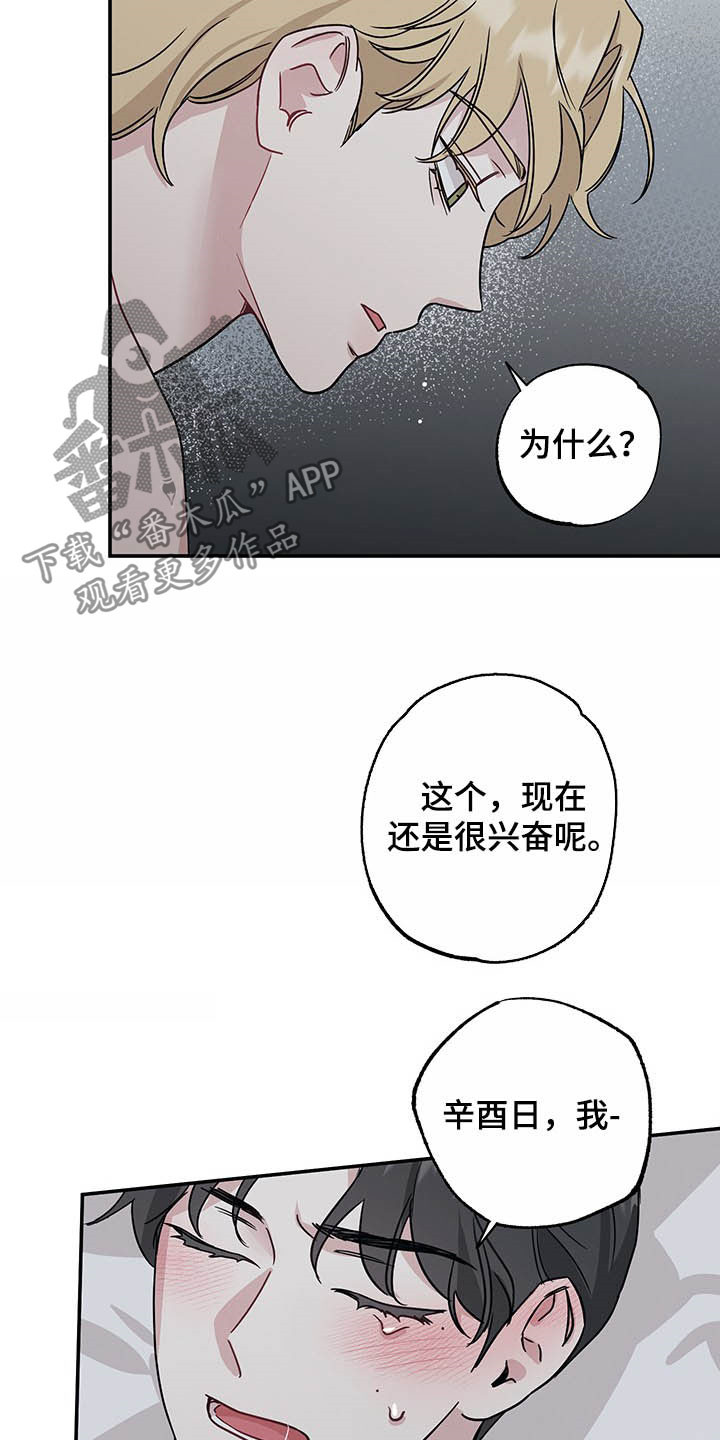 坏孩子好伙伴漫画,第27章：电话1图