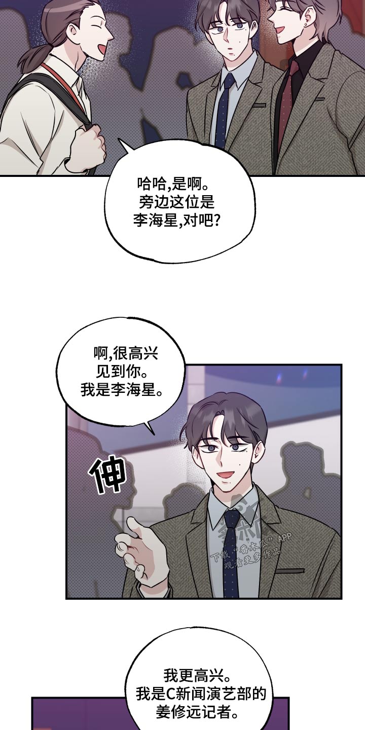 坏孩子游戏解说漫画,第77章：【第二季】碰撞2图