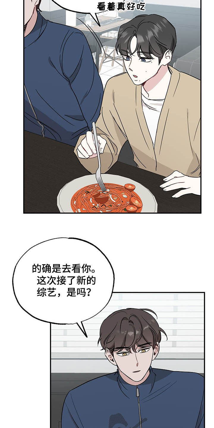 坏孩子军团评价乔丹漫画,第17章：全盘托出1图