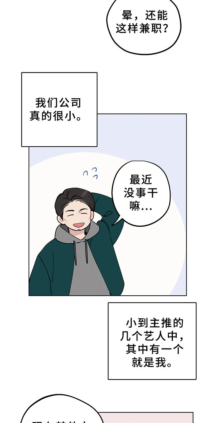 坏孩子的天空北野武漫画,第1章：辛少爷2图