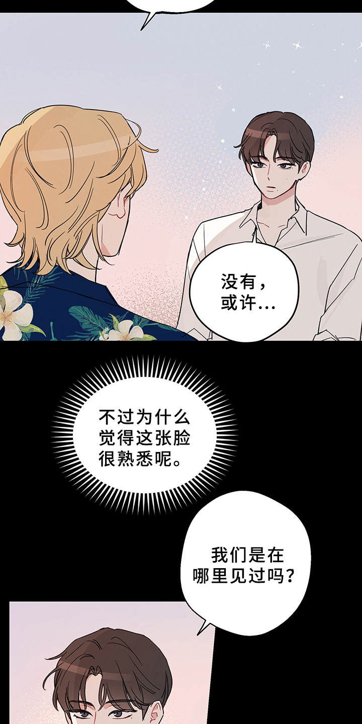 坏孩子好伙伴第一季漫画,第2章：搭讪2图