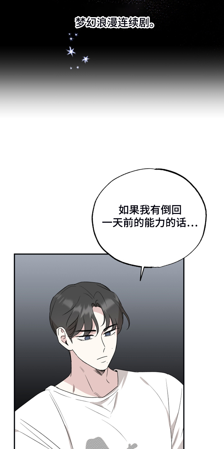 坏孩子好伙伴一耽叫什么漫画,第50章：传言1图