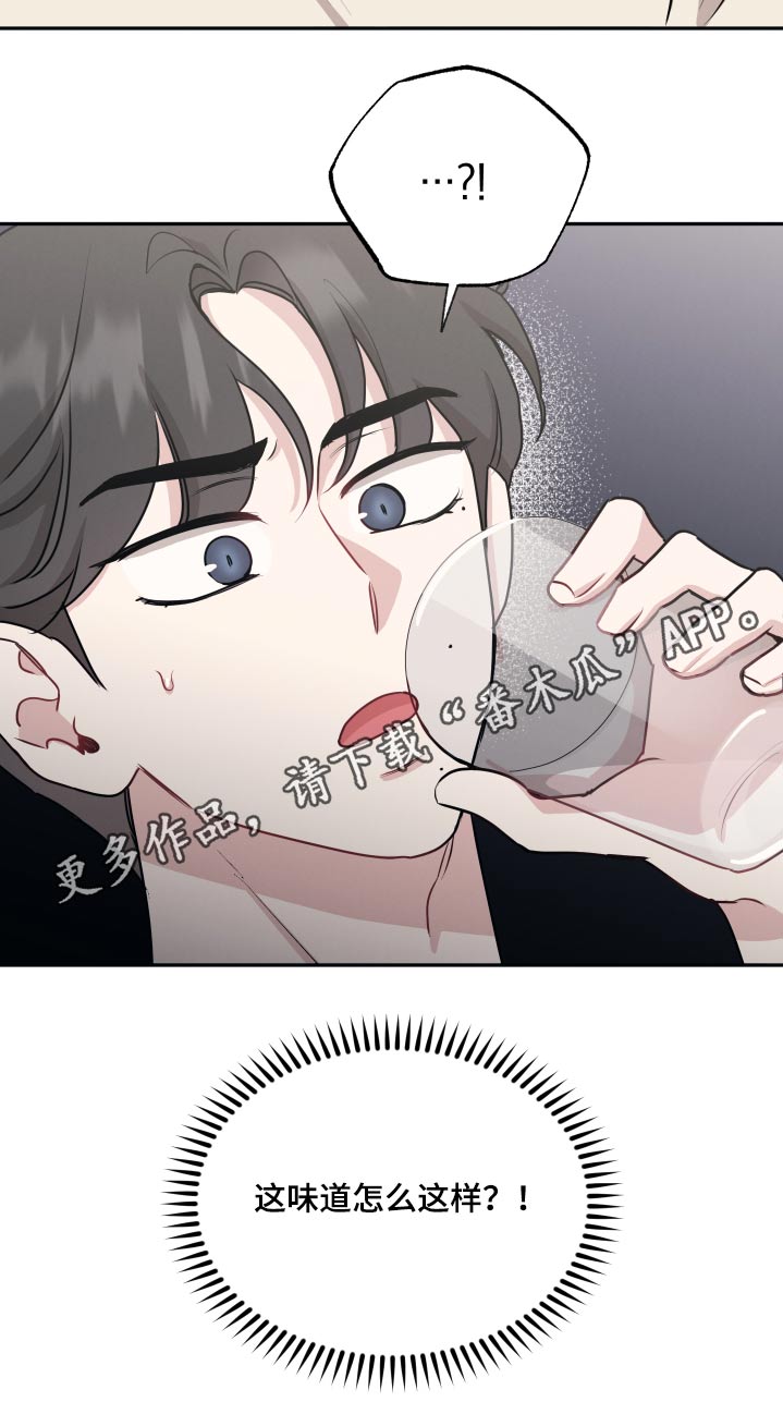 坏孩子好伙伴漫画,第65章：谣言1图