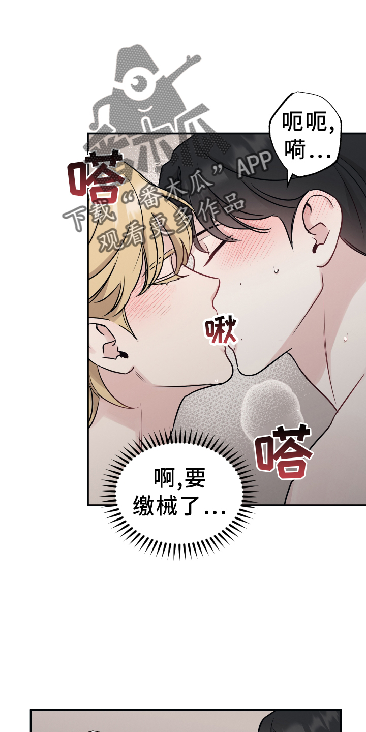 坏孩子的天空北野武漫画,第123章：【第二季】感情2图