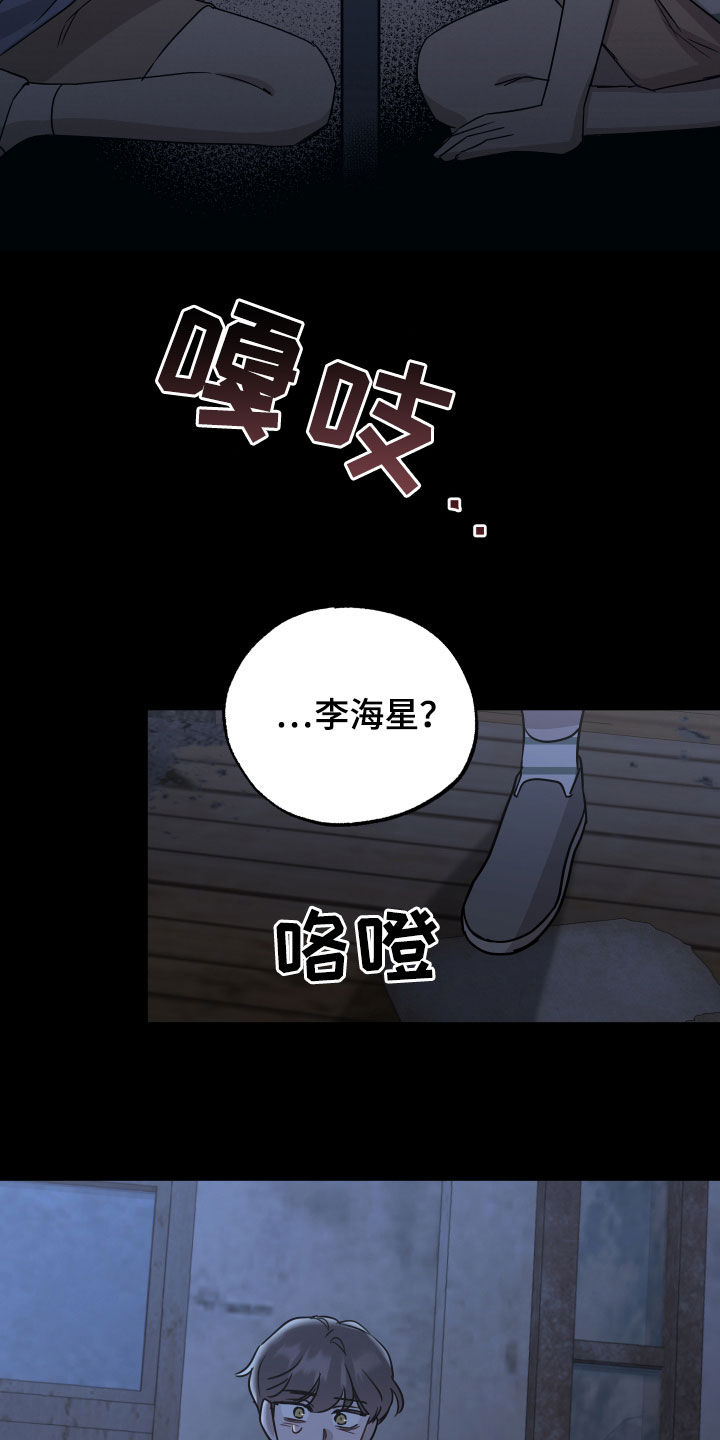 坏孩子好孩子的故事漫画,第42章：命中注定2图