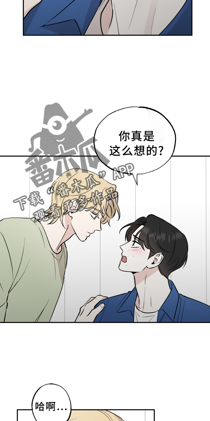 坏孩子好伙伴漫画,第113章：【第二季】推不开2图