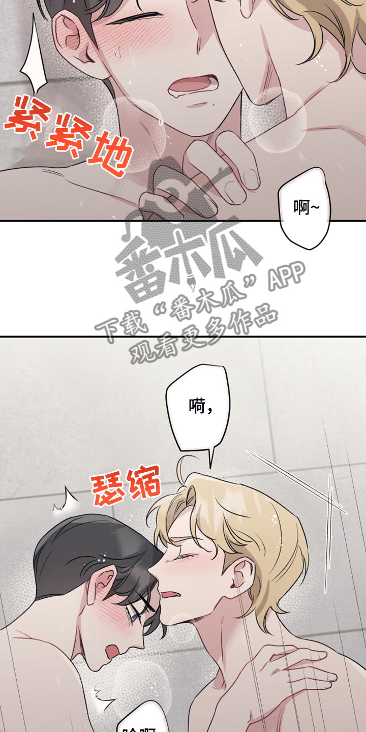 坏孩子好伙伴漫画,第48章：我也成变态了2图
