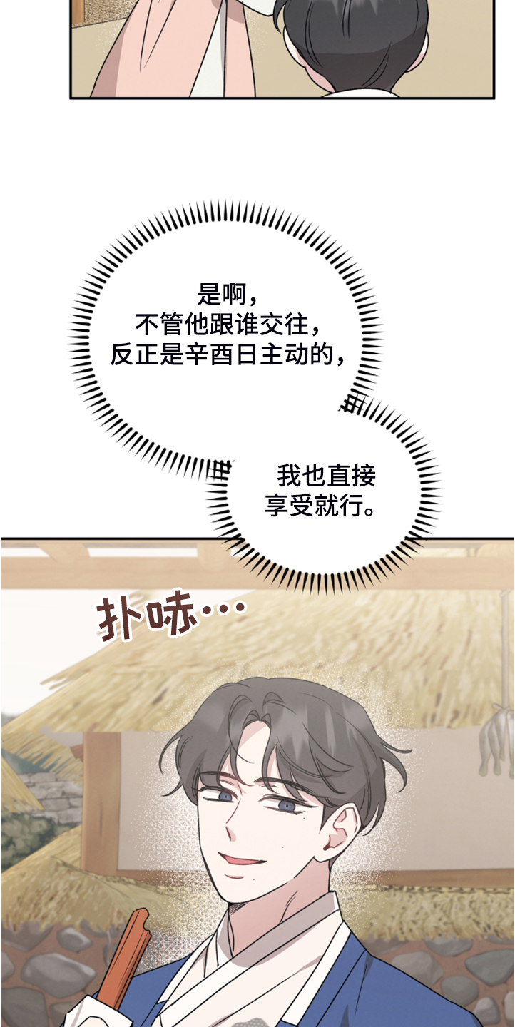 坏孩子好伙伴未删减漫画,第51章：像是仙女2图