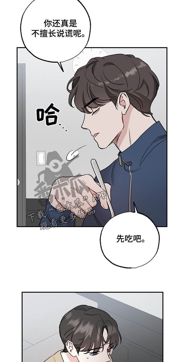 坏孩子军团评价乔丹漫画,第17章：全盘托出2图