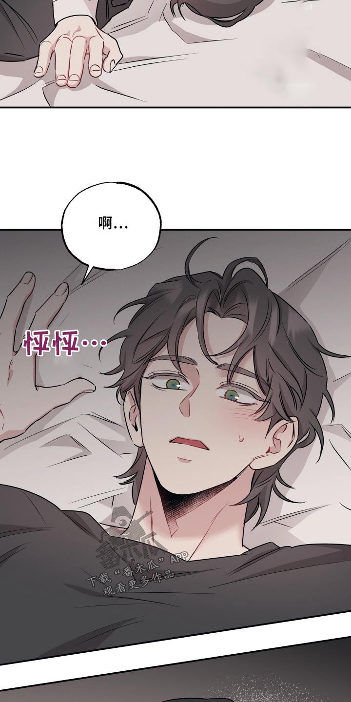 坏孩子好伙伴漫画,第76章：【第二季】领带1图