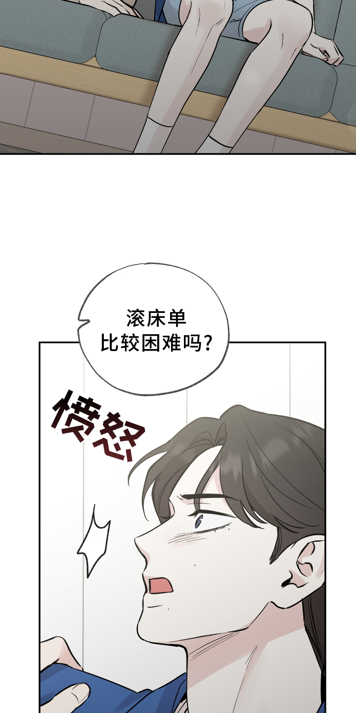 坏孩子好伙伴漫画,第113章：【第二季】推不开1图