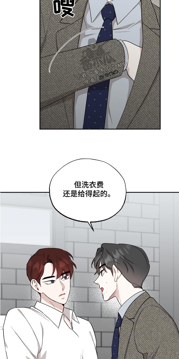 坏孩子好伙伴未删减漫画,第78章：【第二季】组合2图