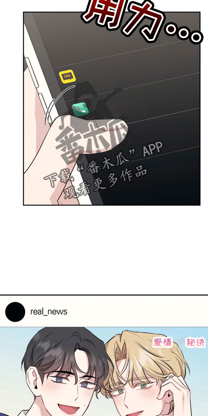 坏孩子电影漫画,第111章：【第二季】我喜欢你2图