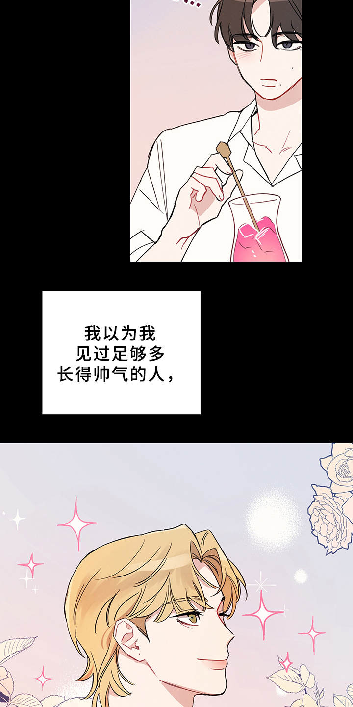 好孩子坏孩子的说说漫画,第2章：搭讪1图