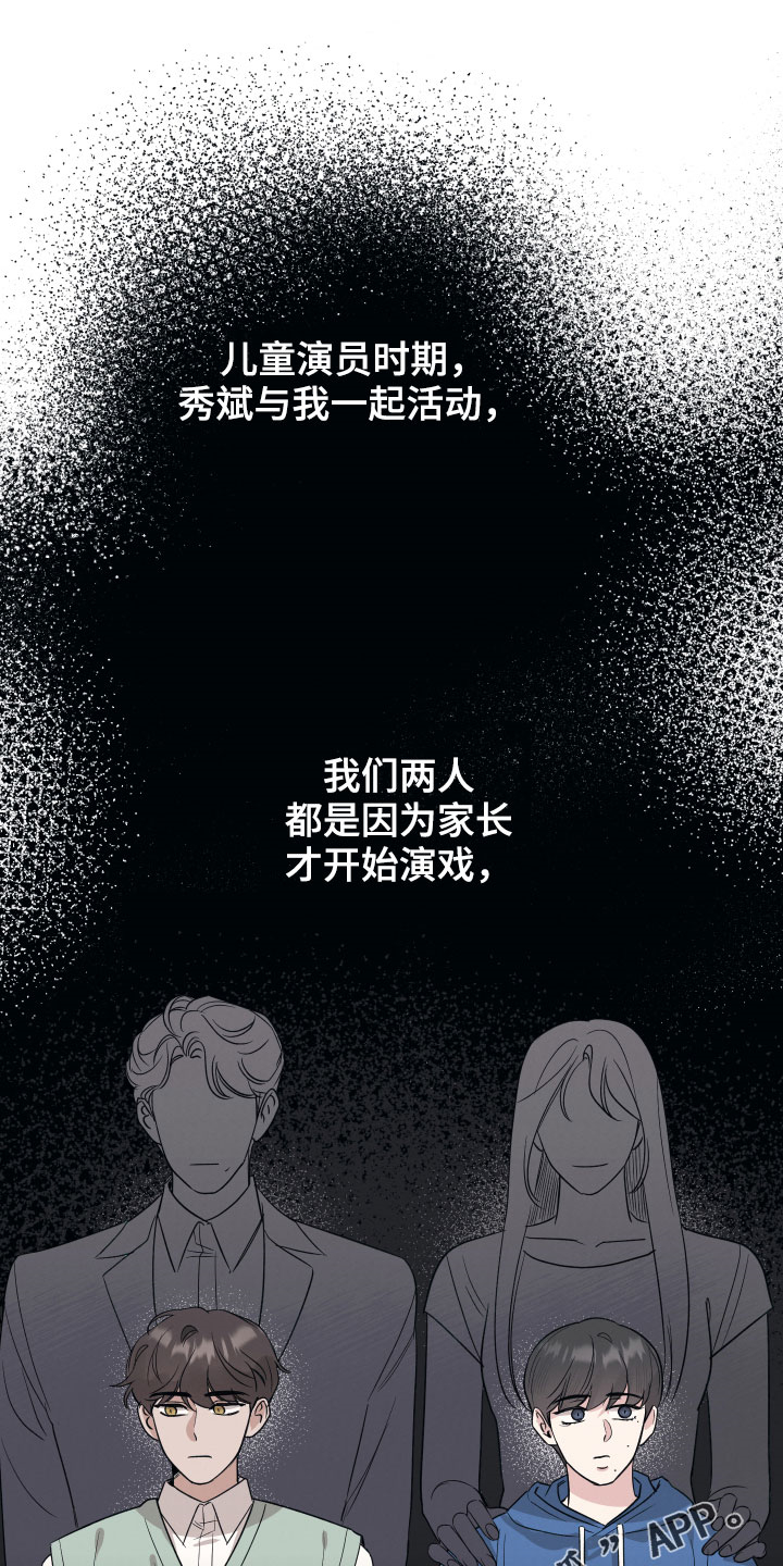 坏孩子好伙伴漫画,第31章：拍摄准备1图