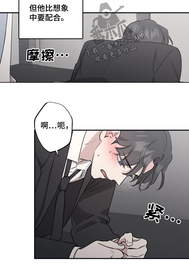 坏孩子好伙伴漫画,第91章：【第二季】我的名字1图