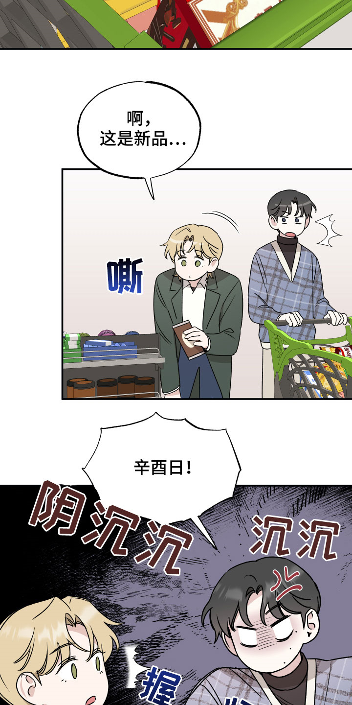 坏孩子好伙伴漫画,第34章：乔迁宴1图