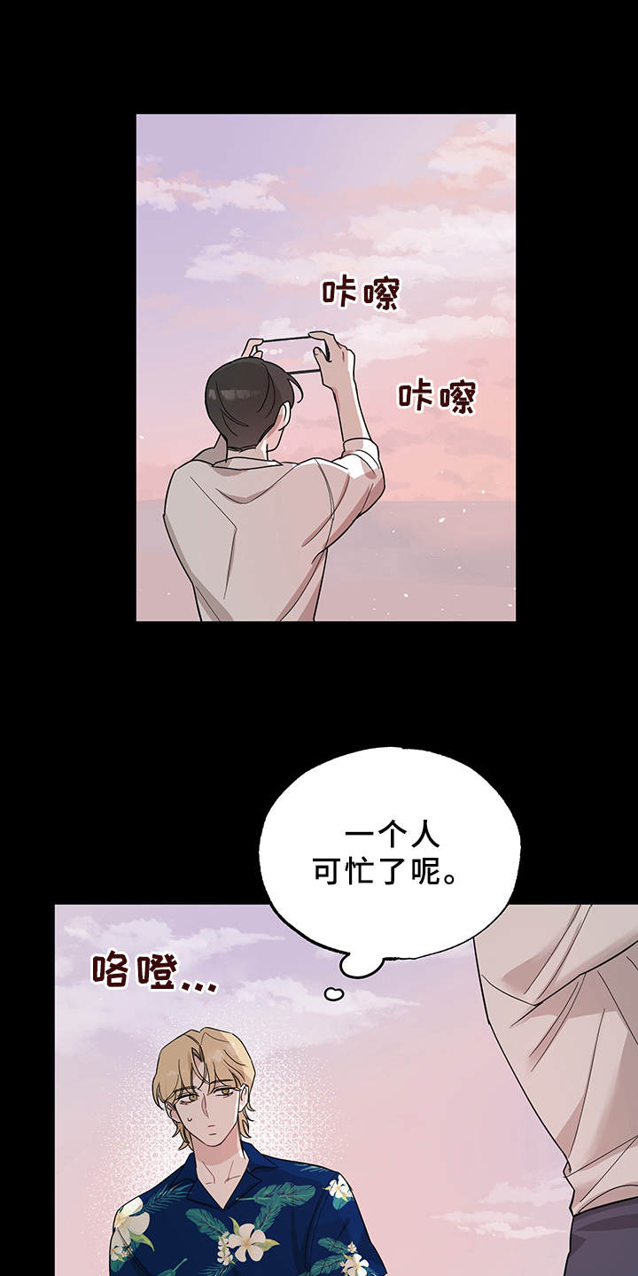 坏孩子的天空北野武漫画,第14章：命运的牵引2图