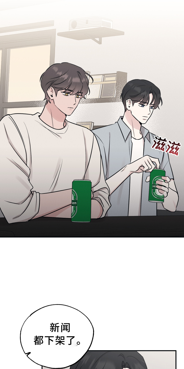 坏孩子好伙伴漫画,第117章：【第二季】心愿1图