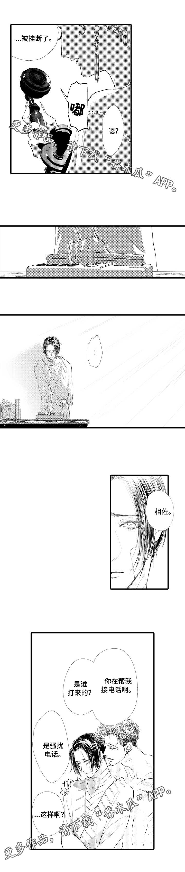 完美的作品漫画,第21章：气息1图