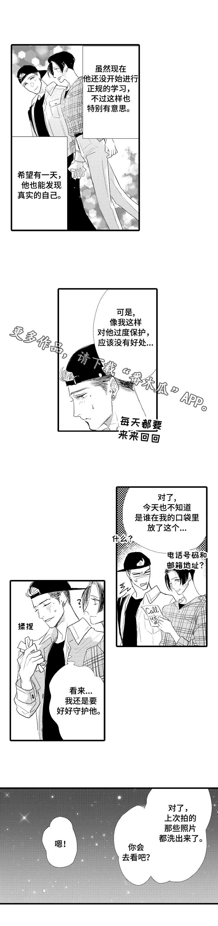 完美的作品漫画,第25章：最棒的作品2图