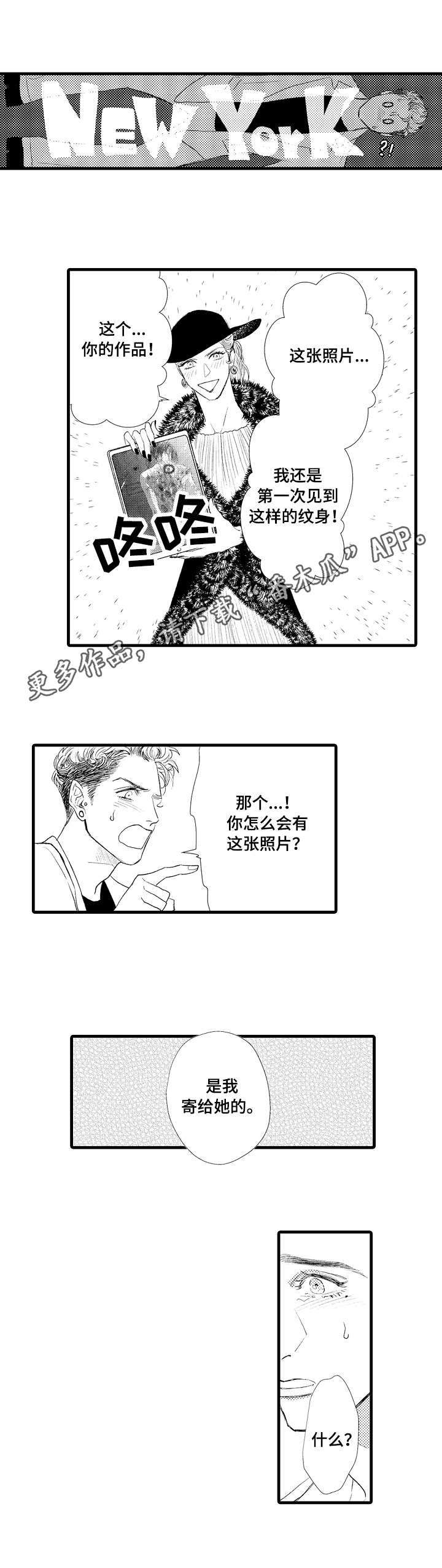 完美的作品精彩的人生漫画,第23章：投稿2图