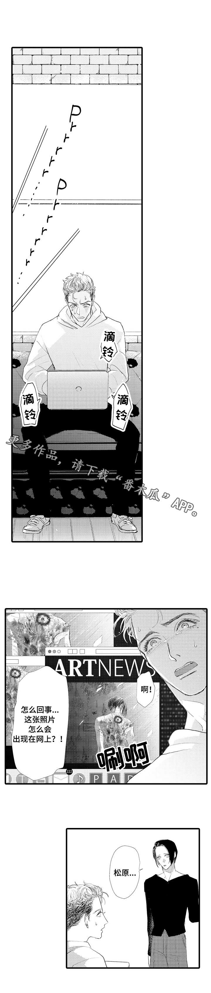 完美的作品精彩的人生漫画,第23章：投稿2图