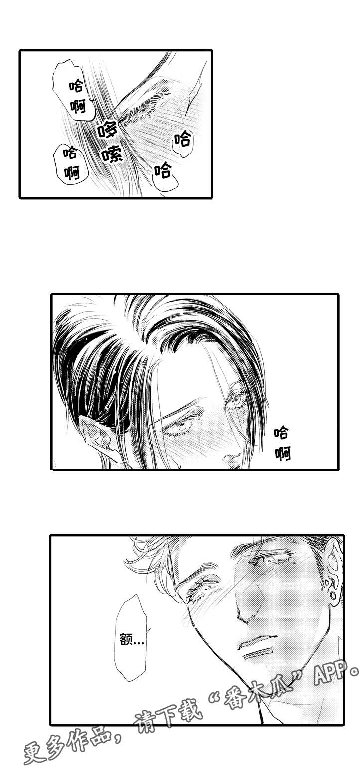 完美的作品漫画,第18章：那时候1图