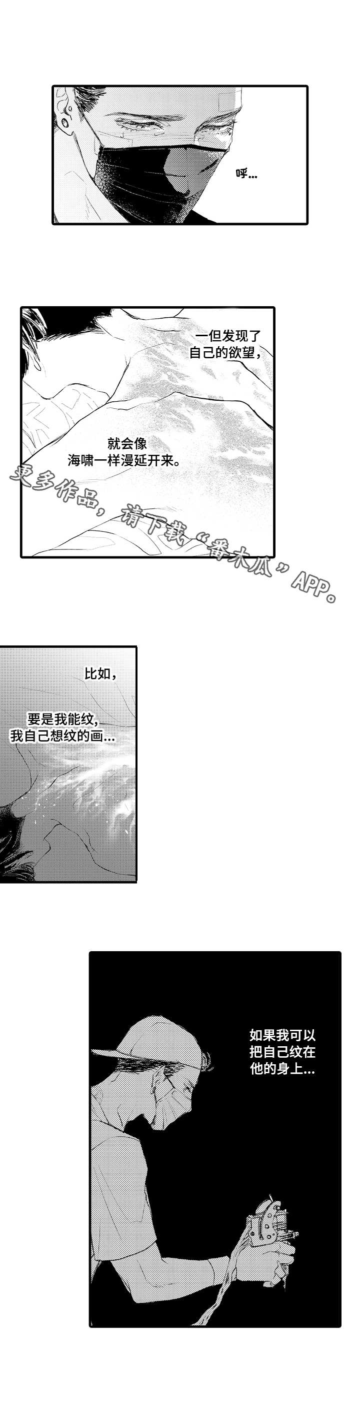 海龟汤最完美的作品漫画,第10章：出头2图